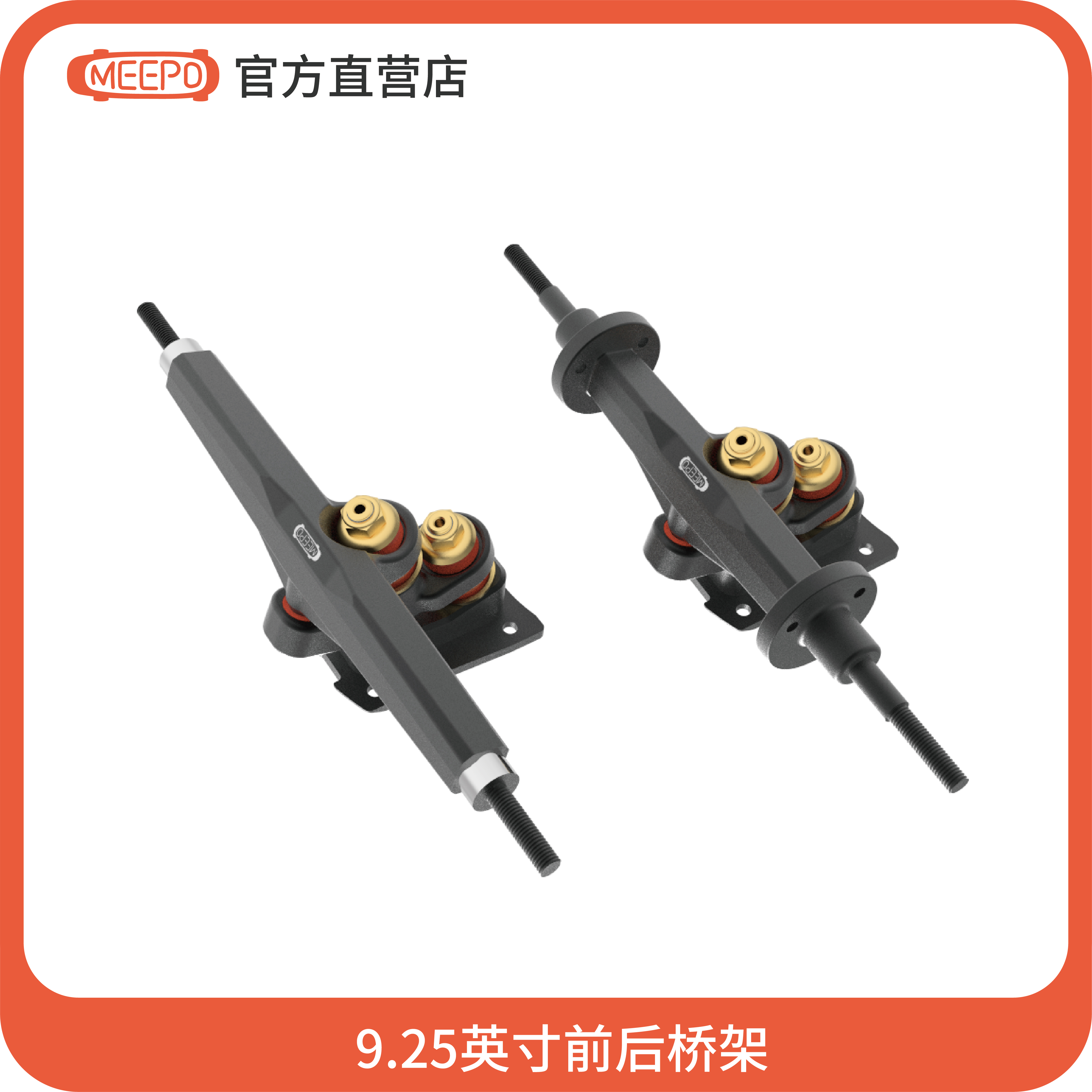 MEEPO米波电动滑板 官方正版飓风滑板桥架  官方正品配件