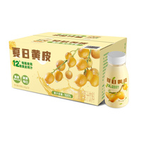 纯粒夏日黄皮230g*20瓶甘甜清润微酸榨汁饮品 果汁含量100%