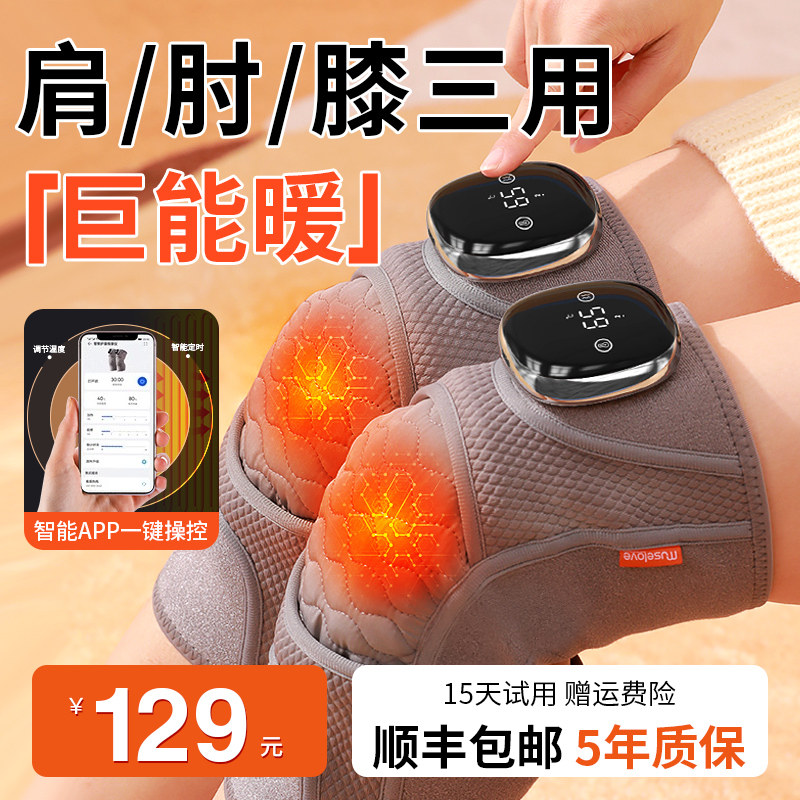 生日礼物送爸爸实用妈妈的适合母亲八一建军节老年人按摩长辈护膝