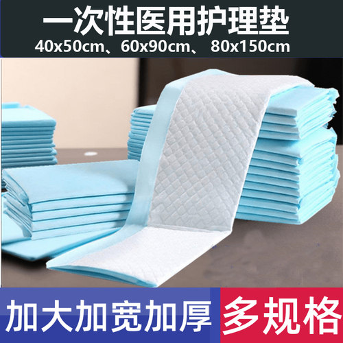 强国医疗医用护理垫吸水床垫