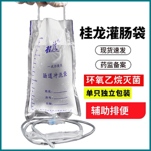 桂龙一次性灌肠袋家用一次性肠道冲洗器灌肠器咖啡中药灌肠冲洗袋