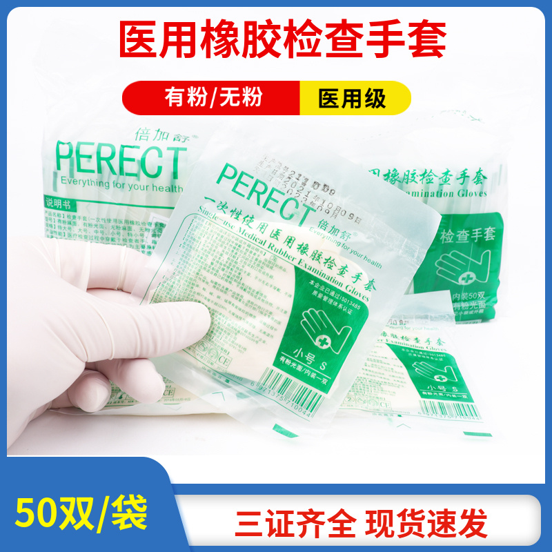 独立包装 有粉/无粉
