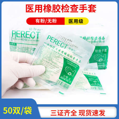 独立包装 有粉/无粉