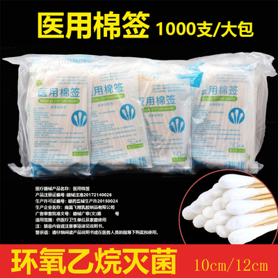 飞翔一次性使用医用棉签