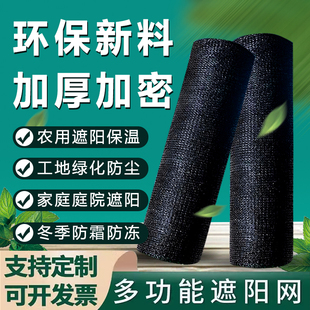 20针特密加厚遮阳网防晒网加密加厚遮光隔热网防尘网楼顶大棚遮阴