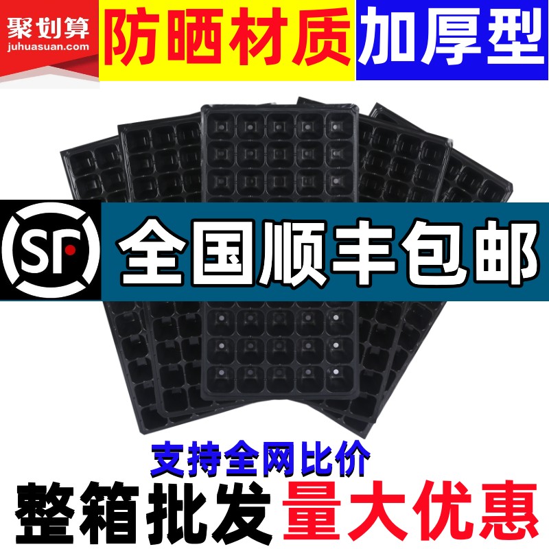 小二推荐：入选穴盘畅销榜前十名