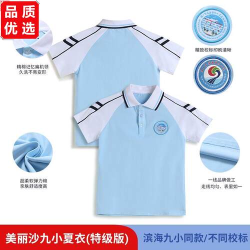 海口美丽沙滨海第九小学