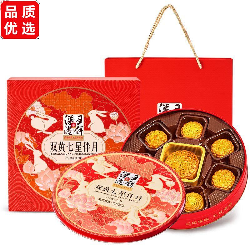 广东广式双黄蛋黄莲蓉月饼七星伴月口味中秋组合中秋佳节礼盒送礼