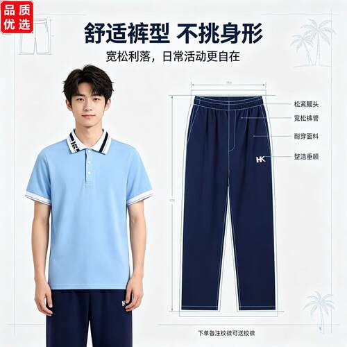 统一中小学生校服夏季短