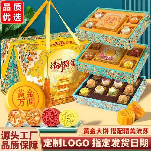 星雅伦中秋月饼礼盒高端