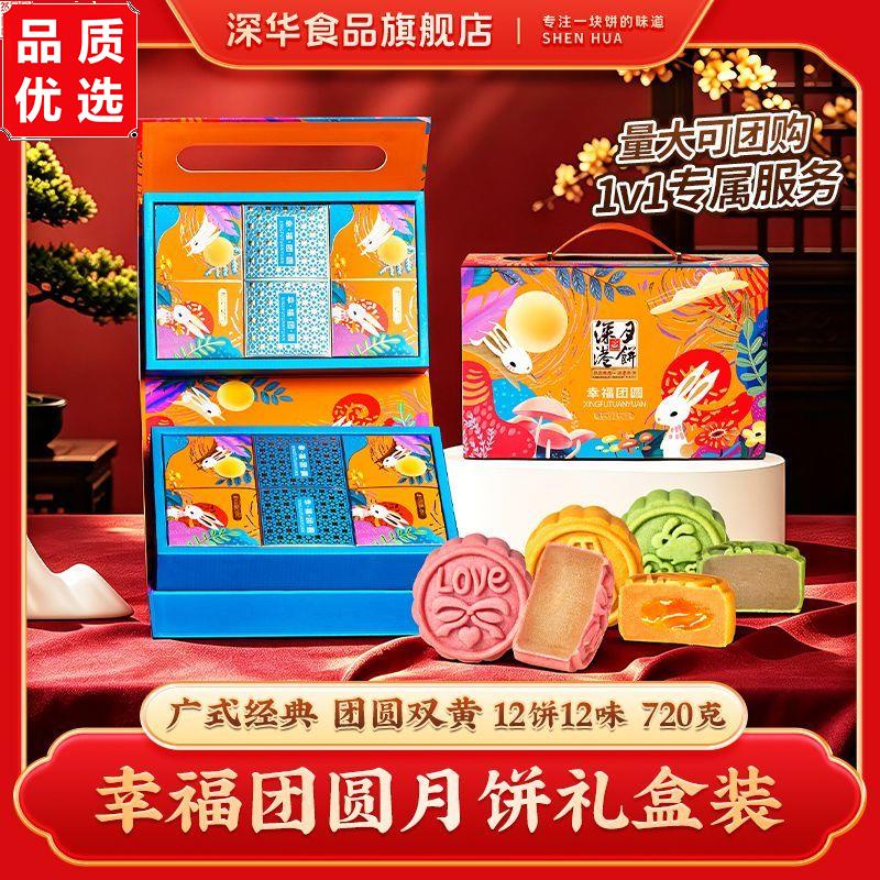 广式中秋月饼礼盒装创意
