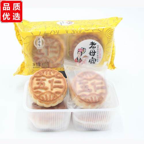 1/2/4袋正宗老母家月饼五