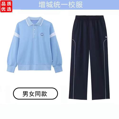 增城区校服小学初高统一