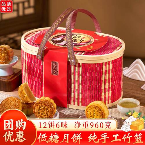 中秋节月饼礼盒装竹篮蛋