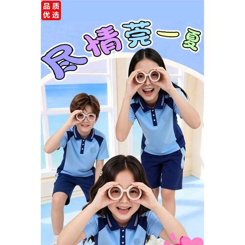 东莞夏季校服中小学统一