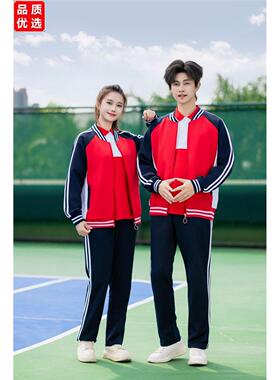 春秋季校服三件套定制中