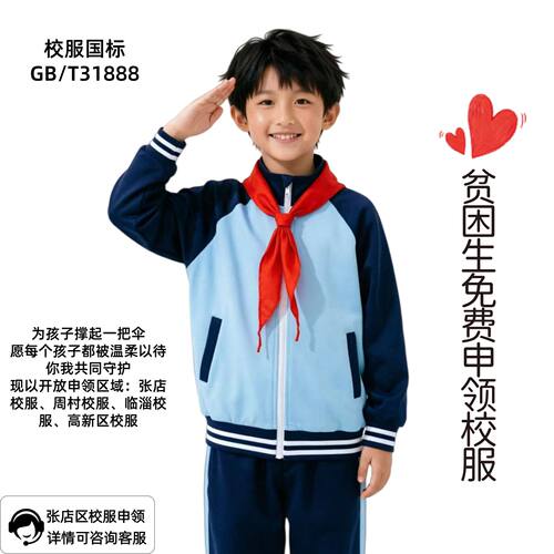 淄博市张店区小学生三年