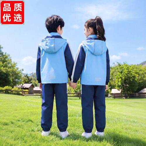 小学生校服秋冬装可拆卸