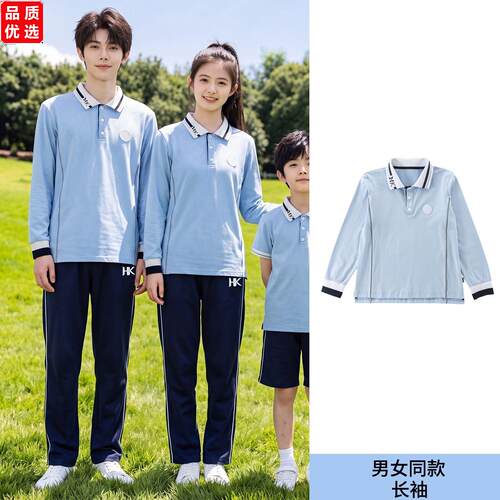 海口市校服小学初高统一