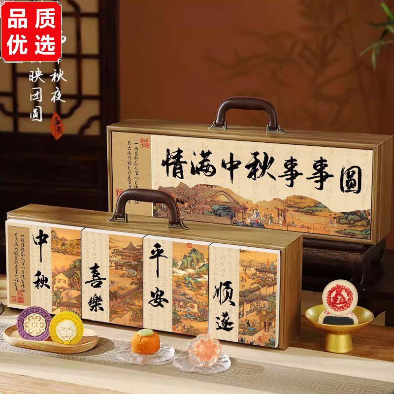 木质月饼礼盒蛋黄莲蓉经典五仁流心中秋节送礼团购礼盒新款