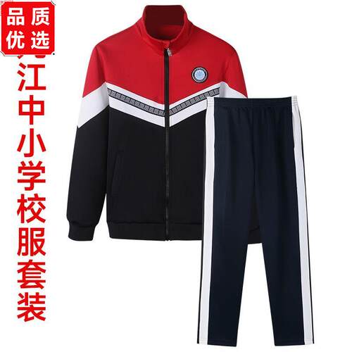 九江中小学生校服春秋外