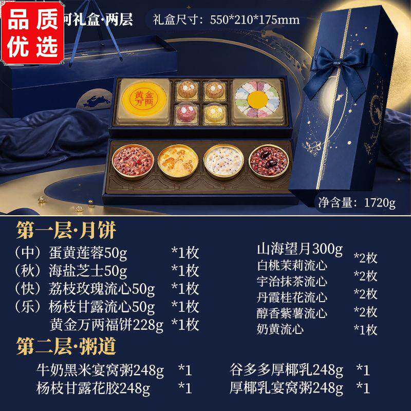 鼠状元中秋节月饼礼盒装