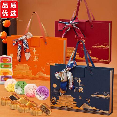 中秋月饼礼盒装节礼品送