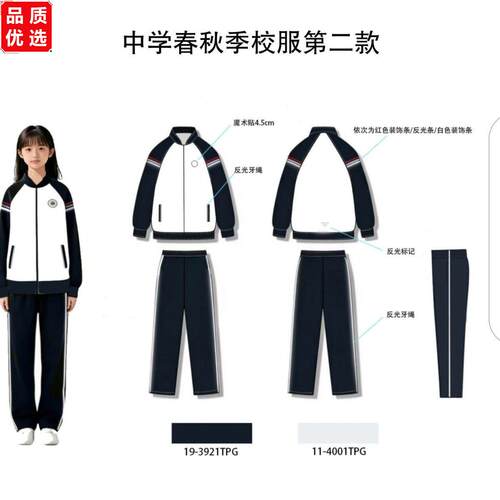 辽宁省沈阳市校服中学生