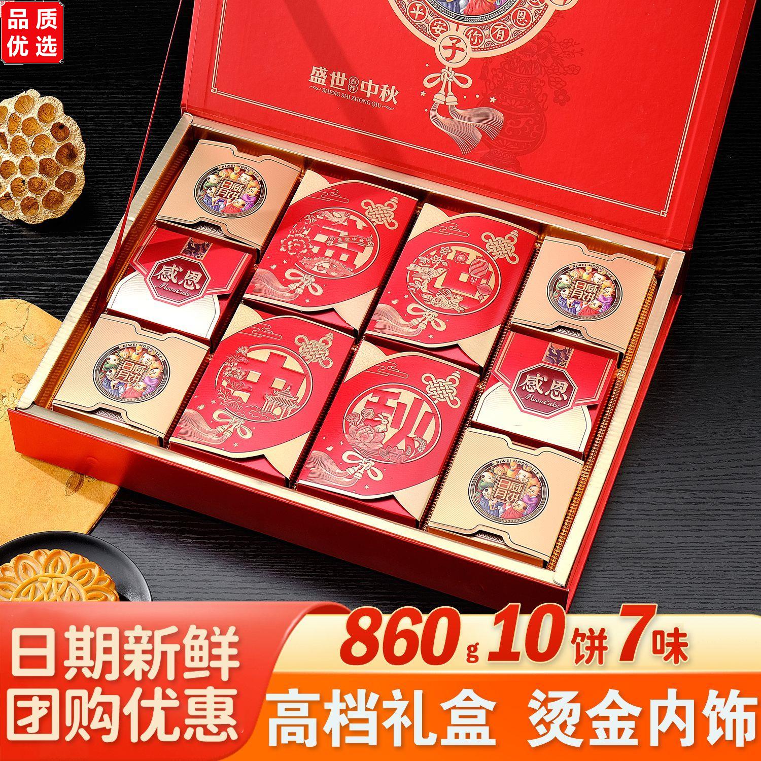 日威2026新款中秋节月饼图片