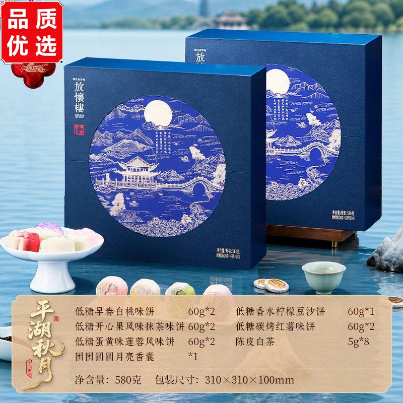 老字号放怀楼中秋礼盒特图片