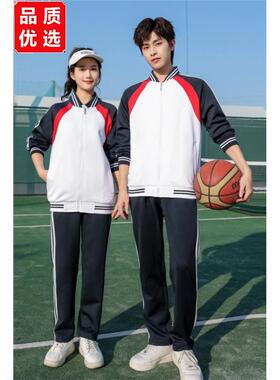 校服中小学生三件套学院