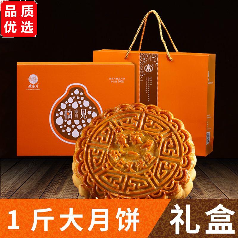 广西合浦公馆黄家月1斤2斤大月饼伍仁叉烧蛋黄白莲蓉中秋礼盒