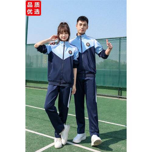 春秋款中小学生校服两件