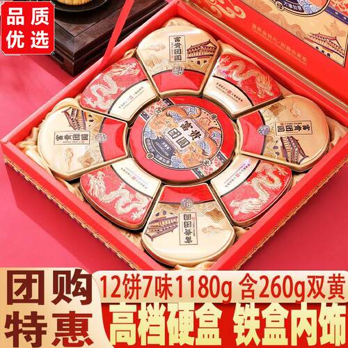 吉香莲2026新款中秋节高