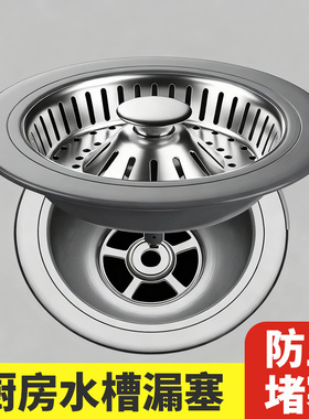 老式厨房浅水槽弹跳过滤网洗菜盆下水器封口盖洗菜池漏水塞子通用