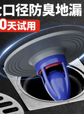 万康卫生间浴室磁悬浮地漏防臭神器下水道大口径地漏芯防返臭溢水