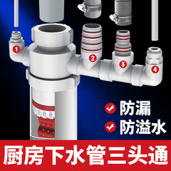 下水管三通防臭三头通洗衣机排水管密封塞厨房下水菜盆下水道神器