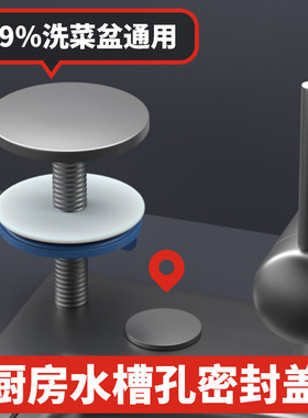 厨房水槽孔盖枪灰色全铜装饰盖净水器皂液器孔密封塞洗菜盆堵孔盖