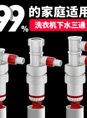 洗衣机烘干机地漏下水道接头排水管下水管三通防返臭反水溢水神器