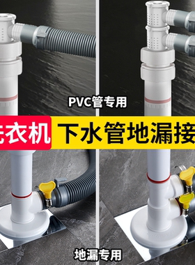 洗衣机下水接口排水管三通防反水三头通防返臭神器下水管地漏接头