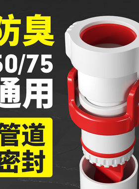 下水管密封防臭防返臭神器排水管密封塞厨房下水洗菜盆下水道三通
