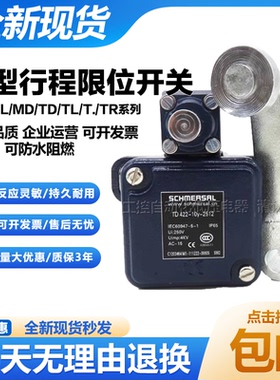 施迈赛限位开关MD ML TL TD441 442-10y 11y-1090/2512 01Y-T M20