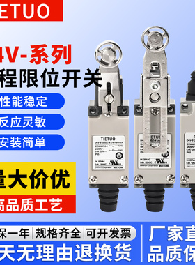 TIETUO限位开关D4V-8108SZ-N 8104 8166 8107Z 8111 8112行程开关