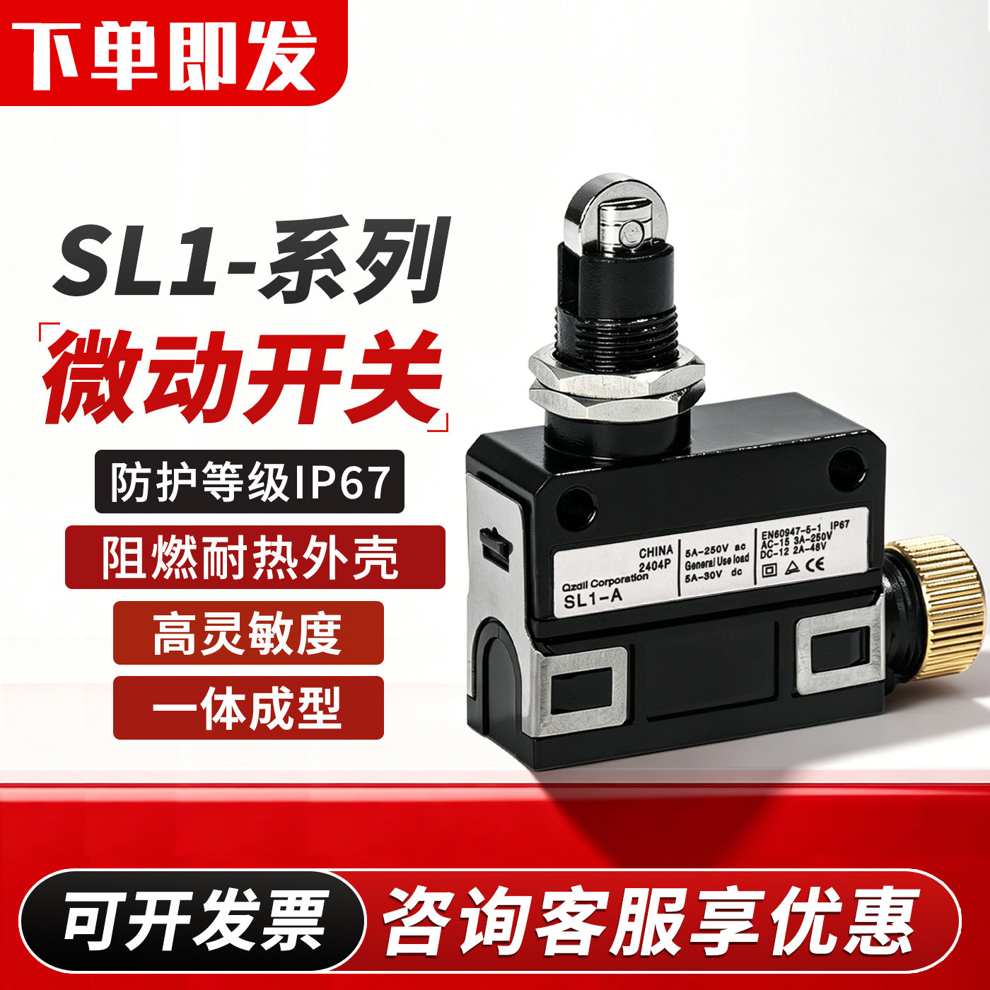防水小型轻触行程微动限位开关SL1-A-B-P-D-H-E-K-F-AC-PK-EK三脚