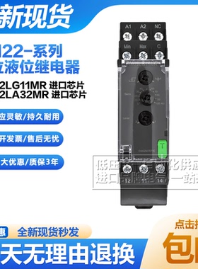 施耐德款RM22LG11MR水位液位继电器RM22L32MR替代RM4LG01M LA32
