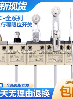 欧姆龙款防水行程限位开关D4C-1232 1202 1220 4232 1227 1229-P