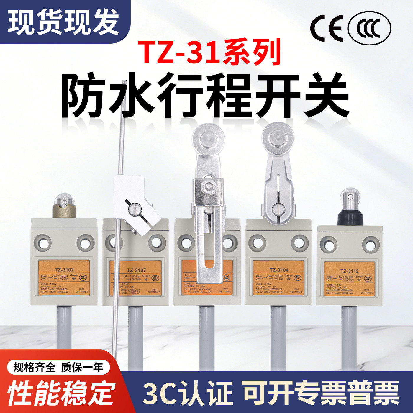 防水防油型行程开关应用范围广