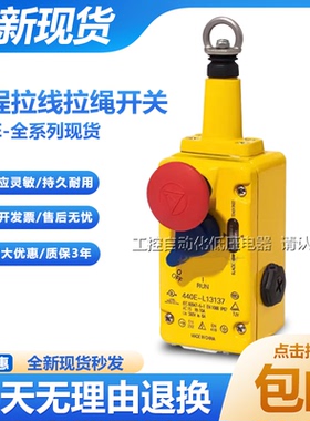 AB罗克韦尔安全急停拉线开关440E-L13042 440E-L13137拉绳开关