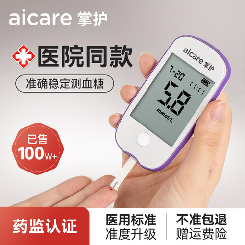 A608血糖仪家用测试精准免调码