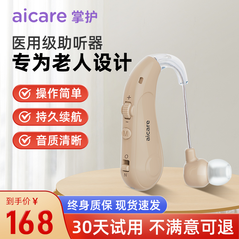 老人专用正品助听器可充电